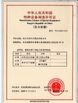 China HUBEI CHENGLI SPECIAL AUTOMOBILE CO,.LTD certificaten